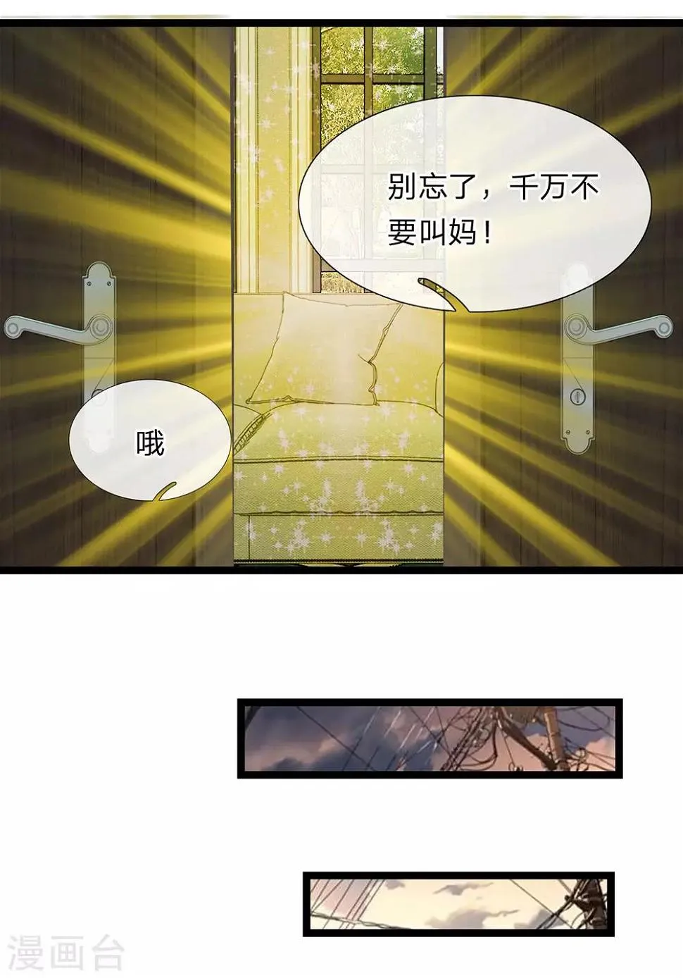 第31话 第11页