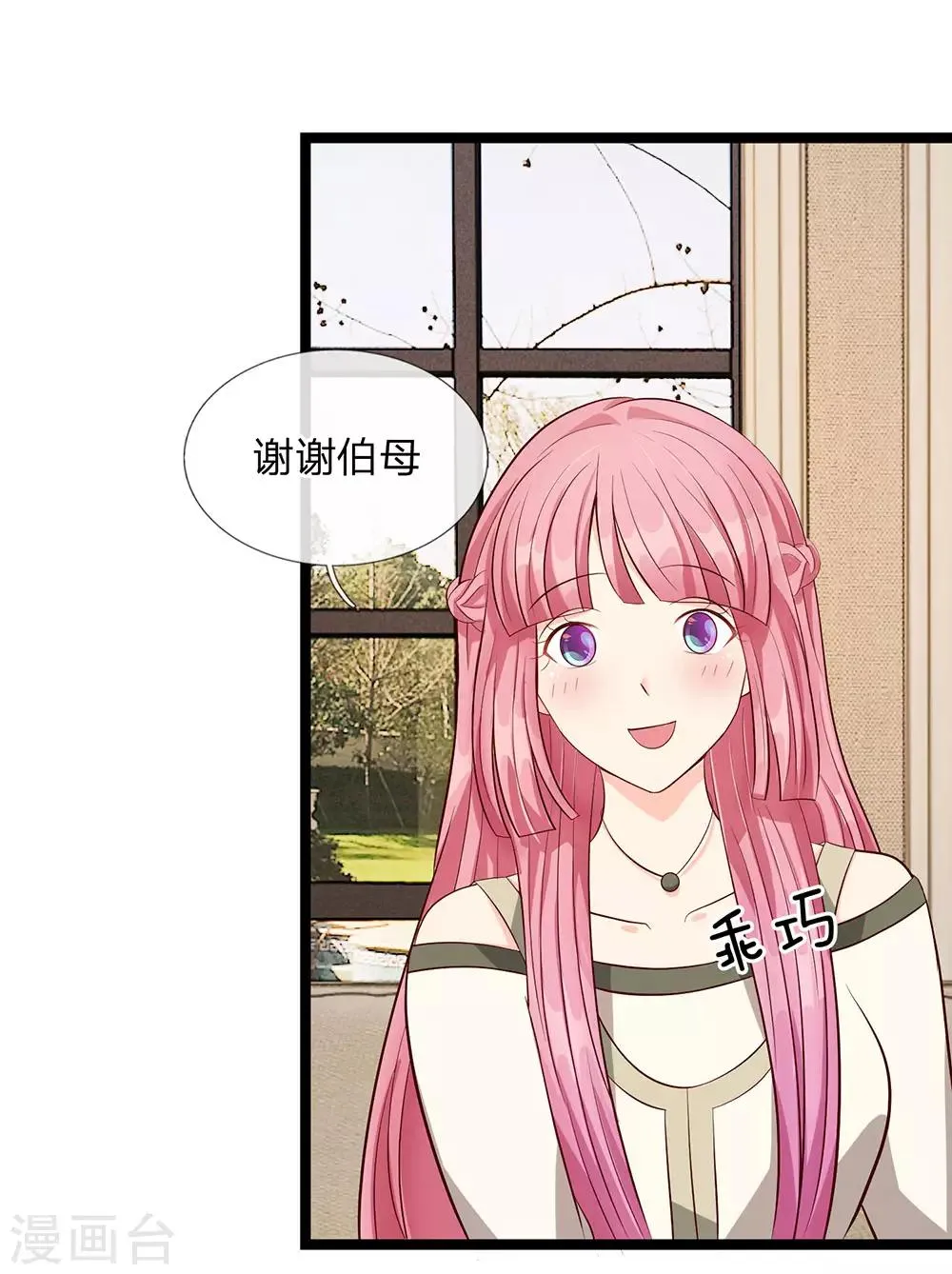 第31话 第14页