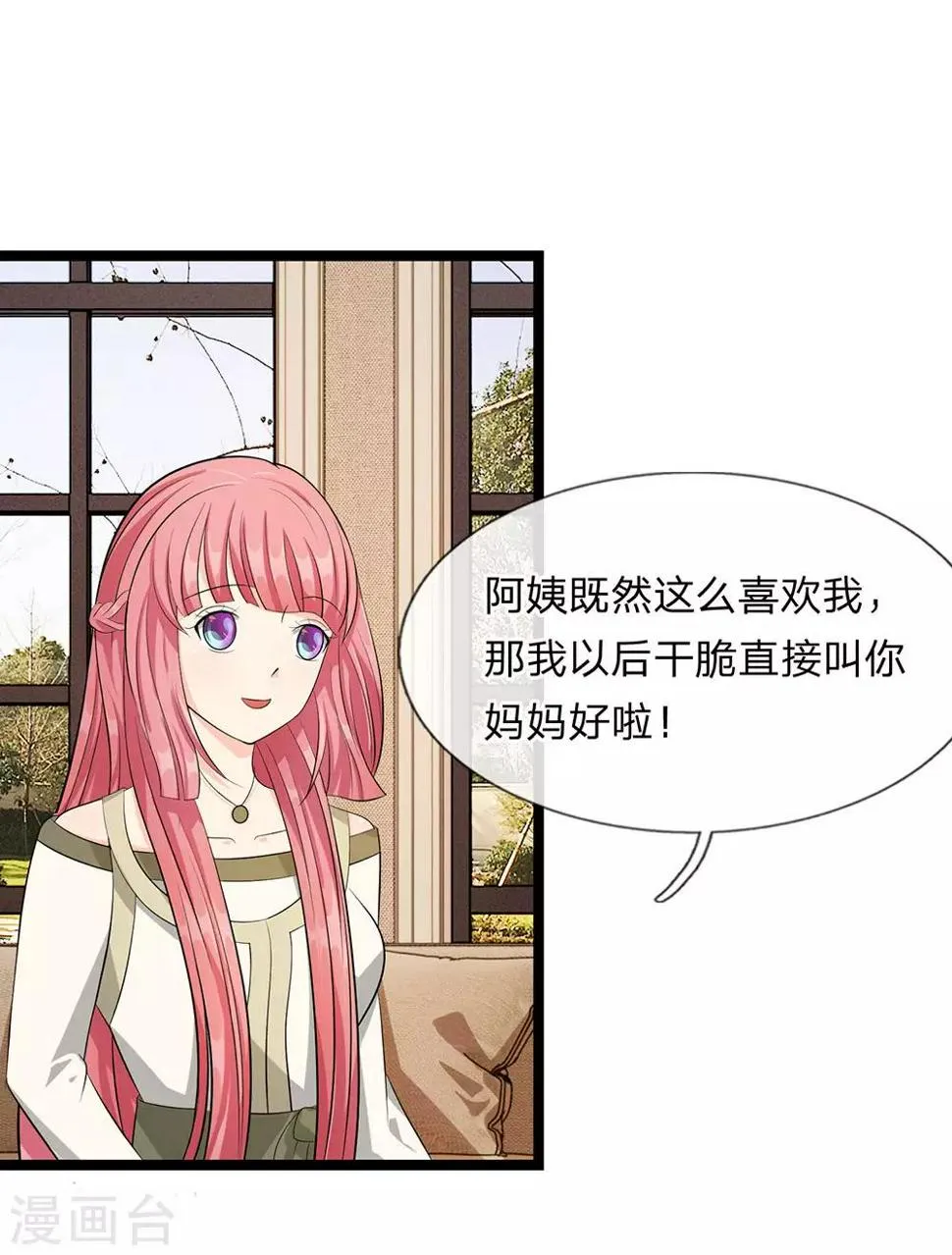第32话 第1页
