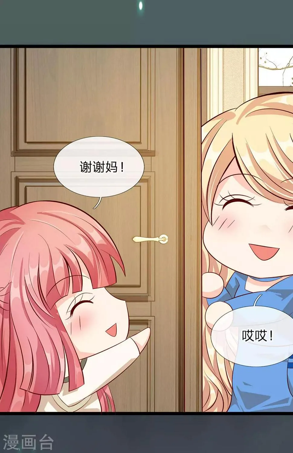 第32话 第8页