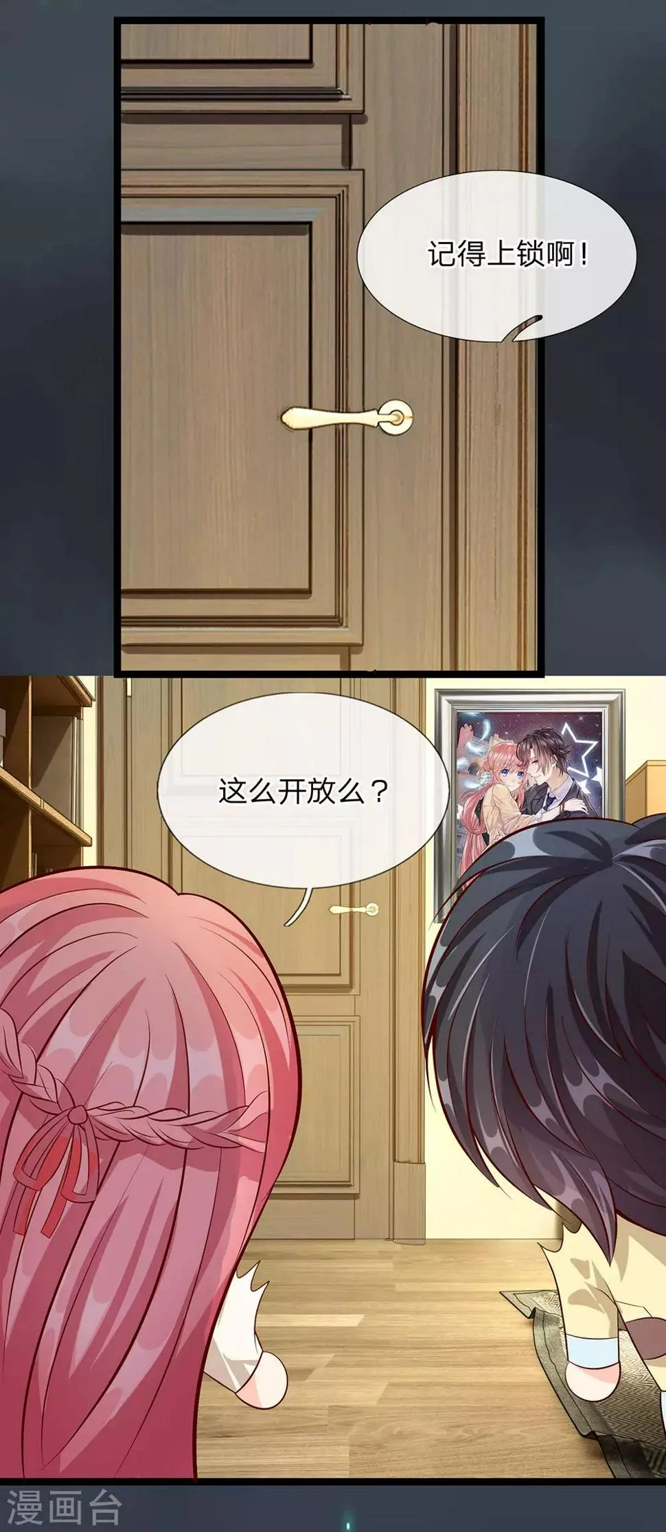 第32话 第9页