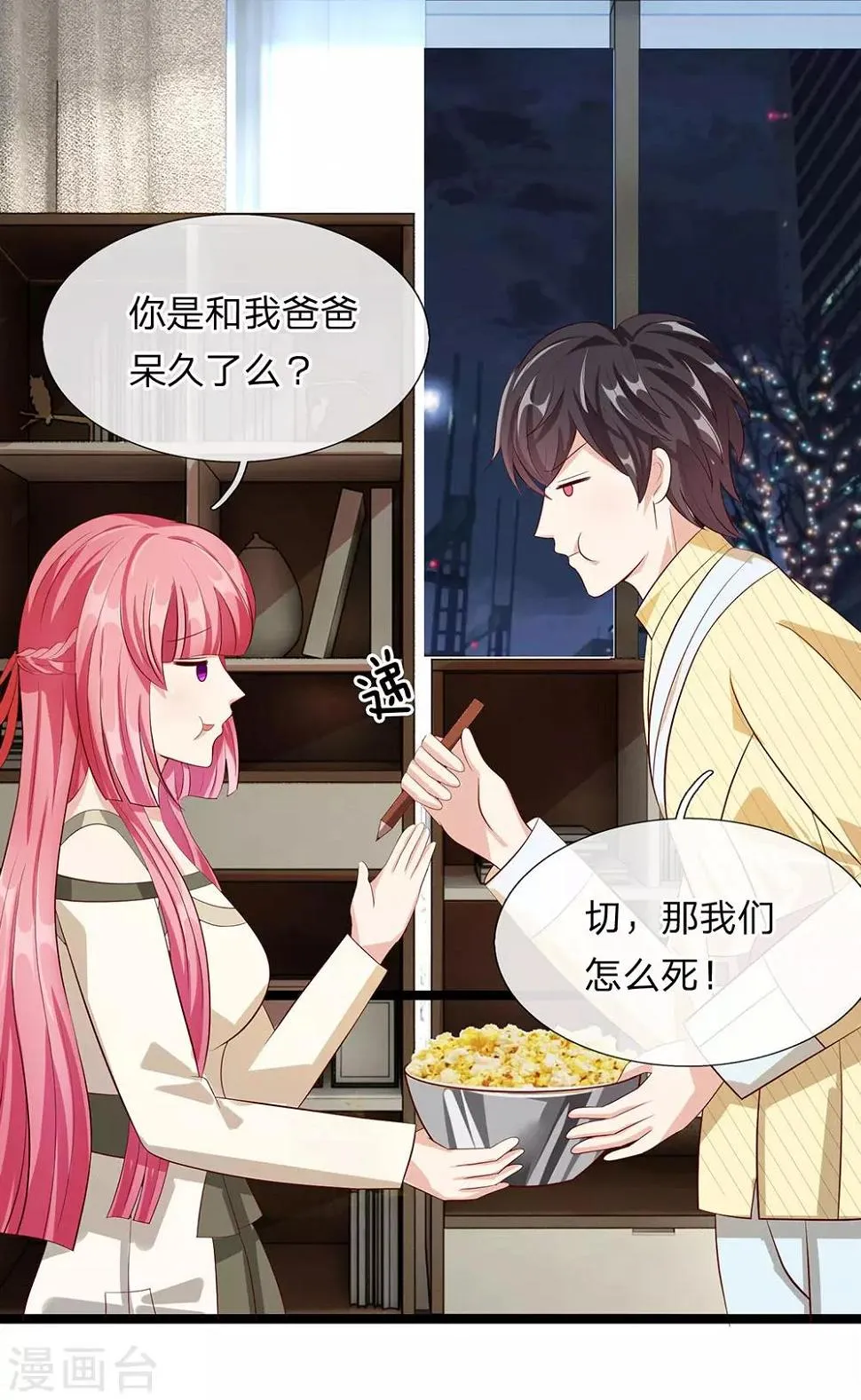 第33话 第1页