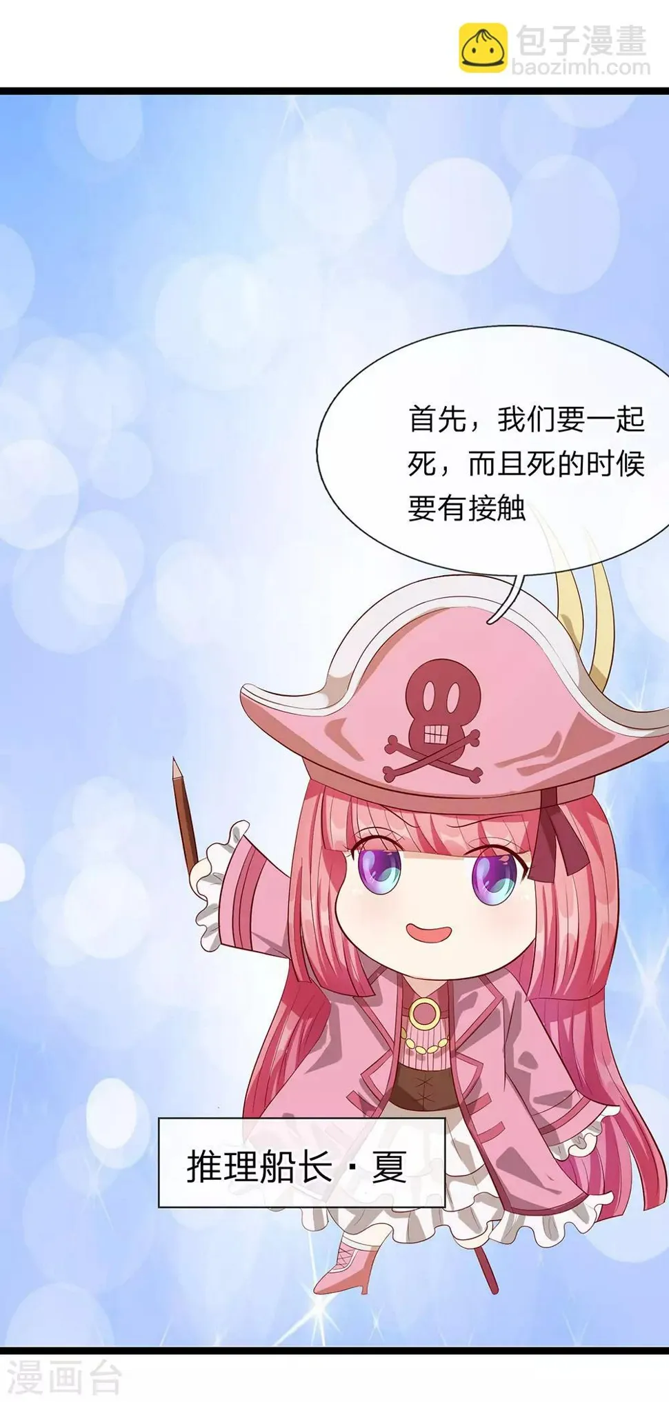 第33话 第3页