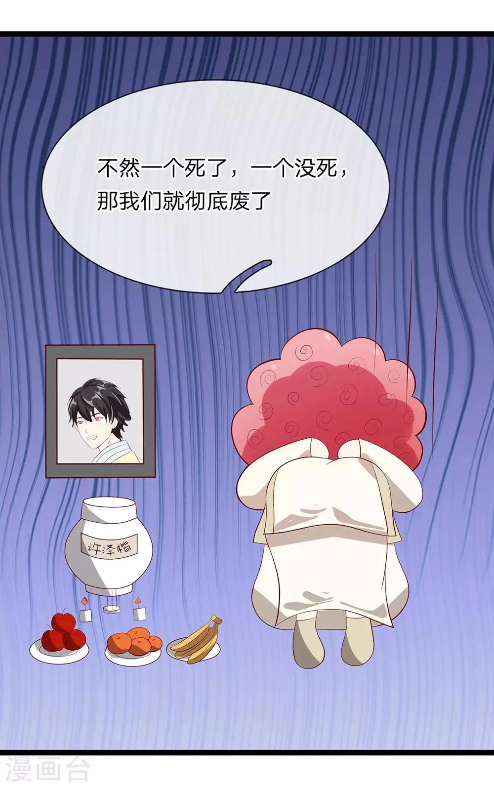 第33话 第6页