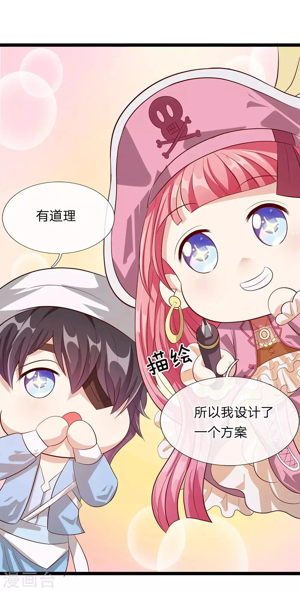第33话 第7页