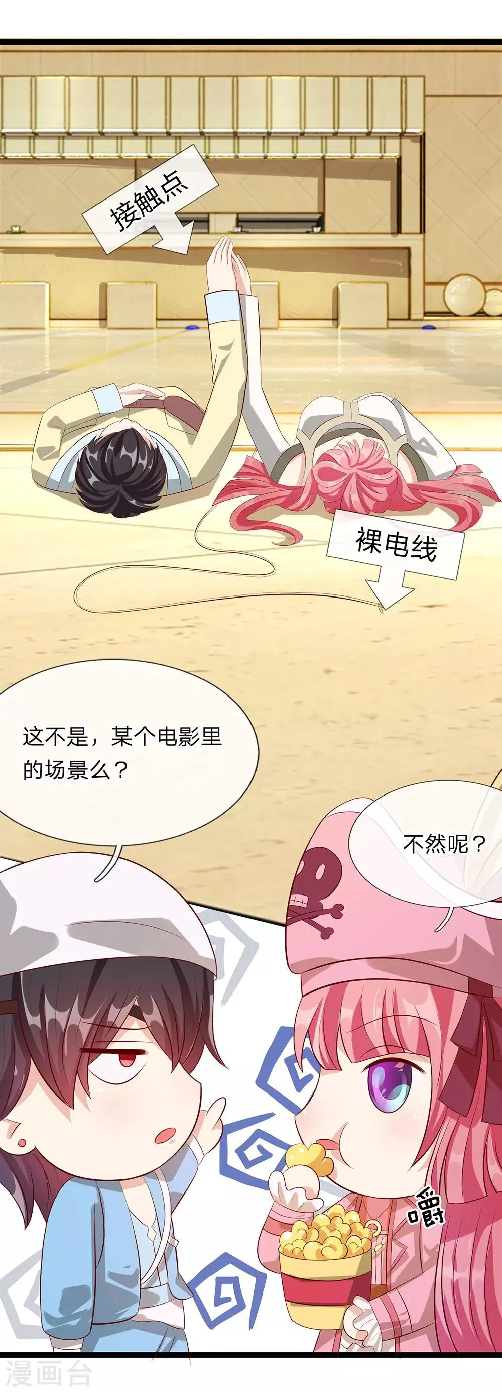 第33话 第8页