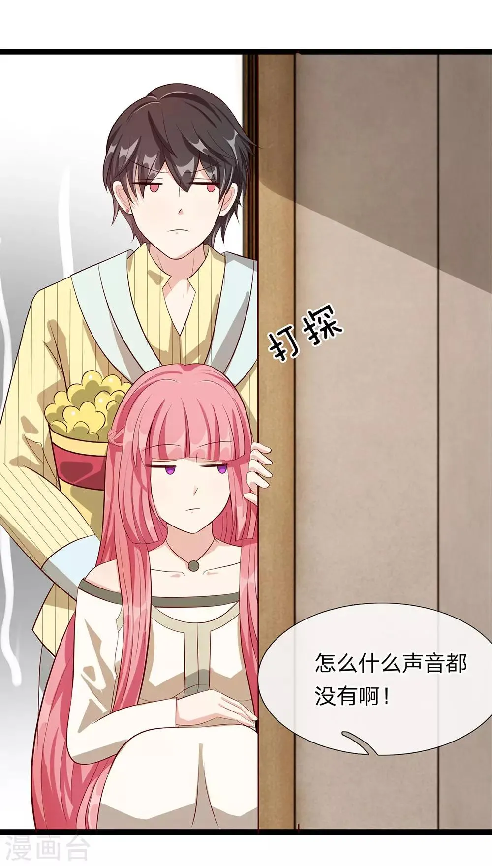 第33话 第10页