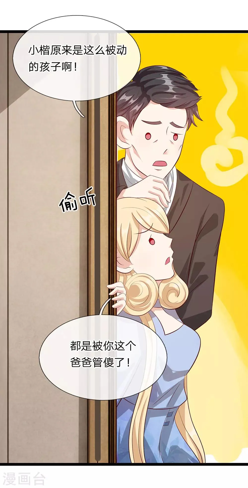第33话 第11页