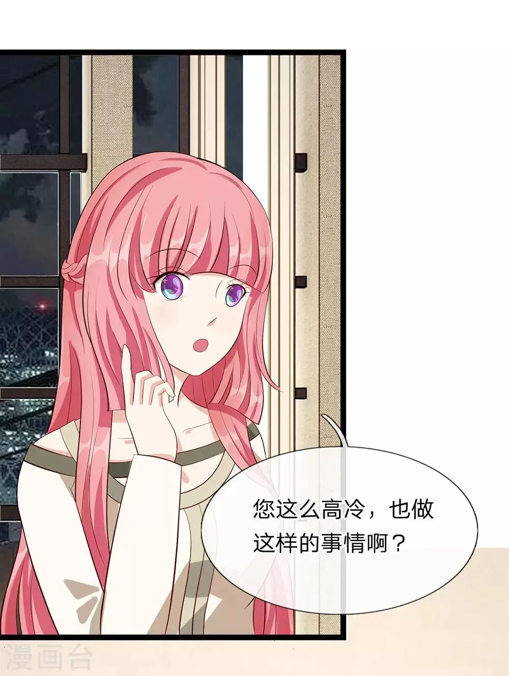 第33话 第13页