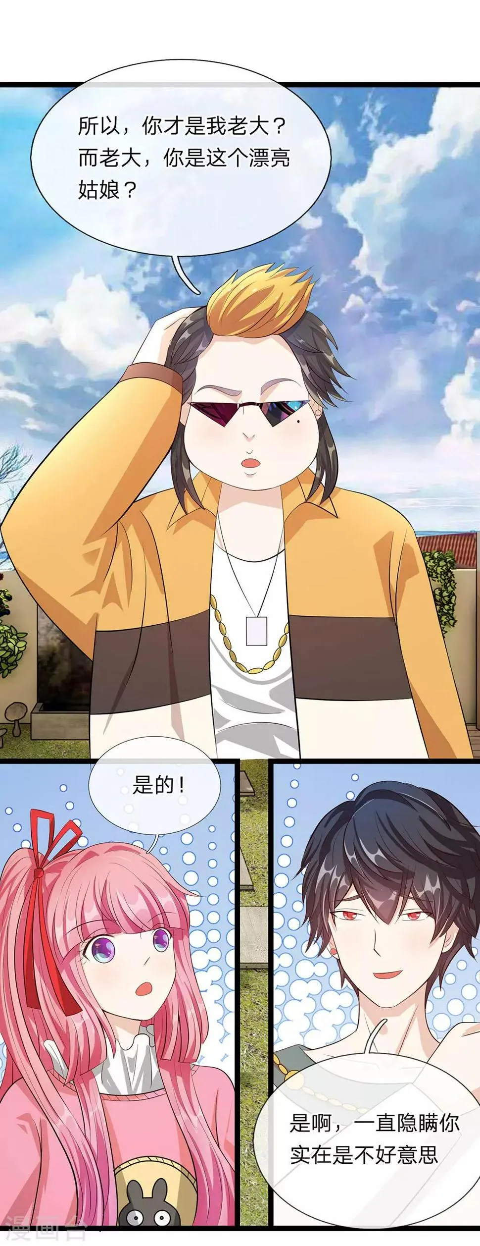 第34话 第2页