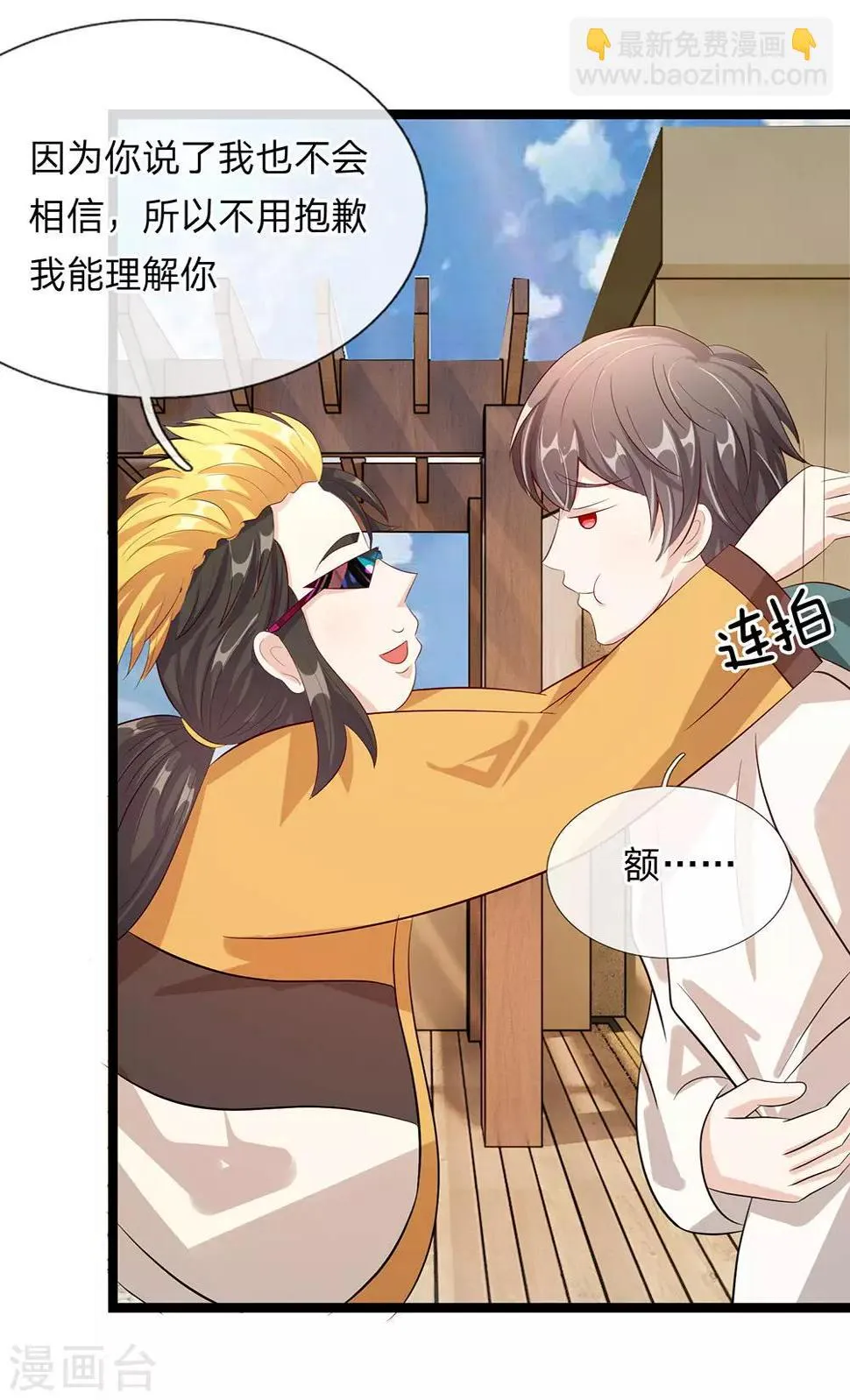 第34话 第3页