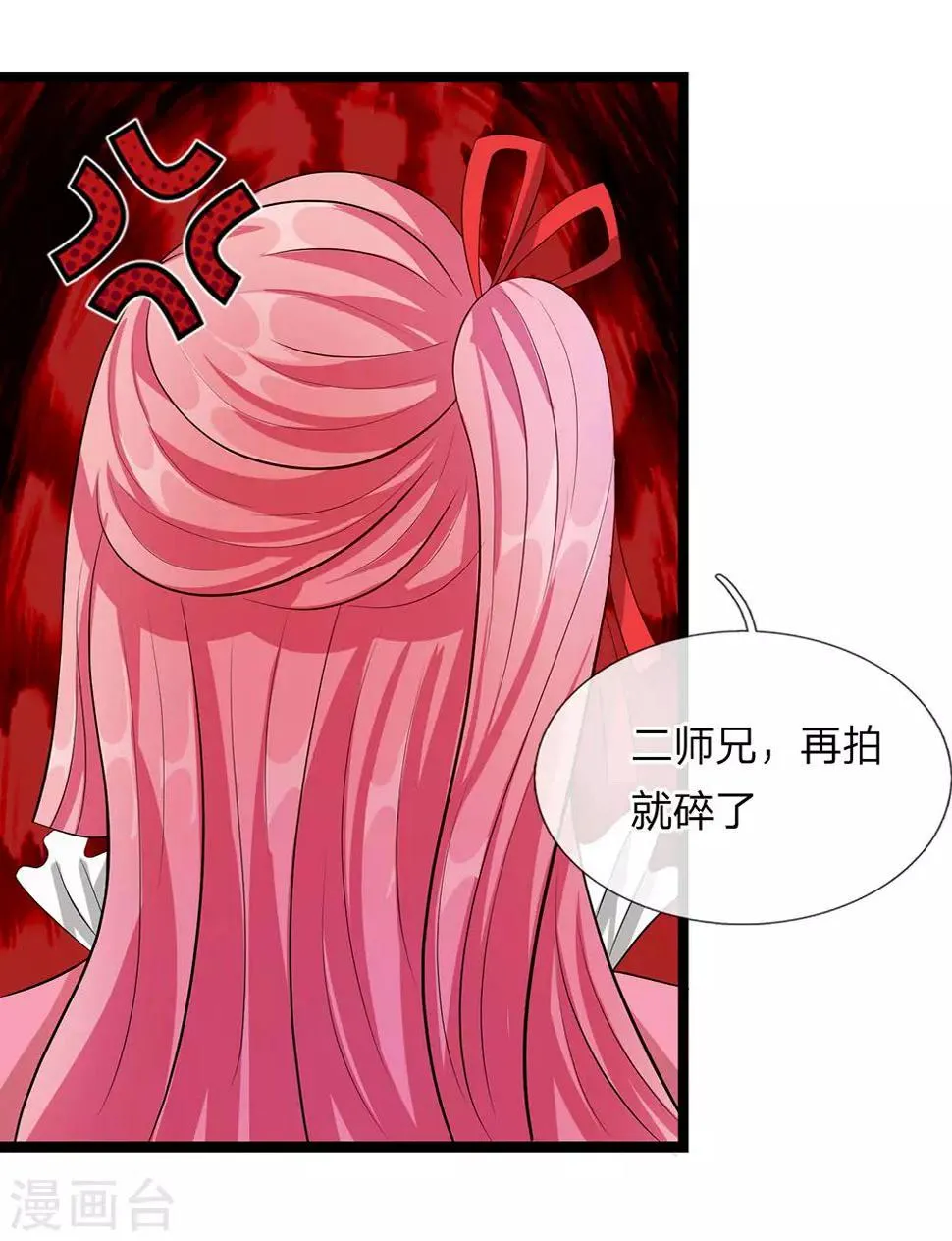 第34话 第4页