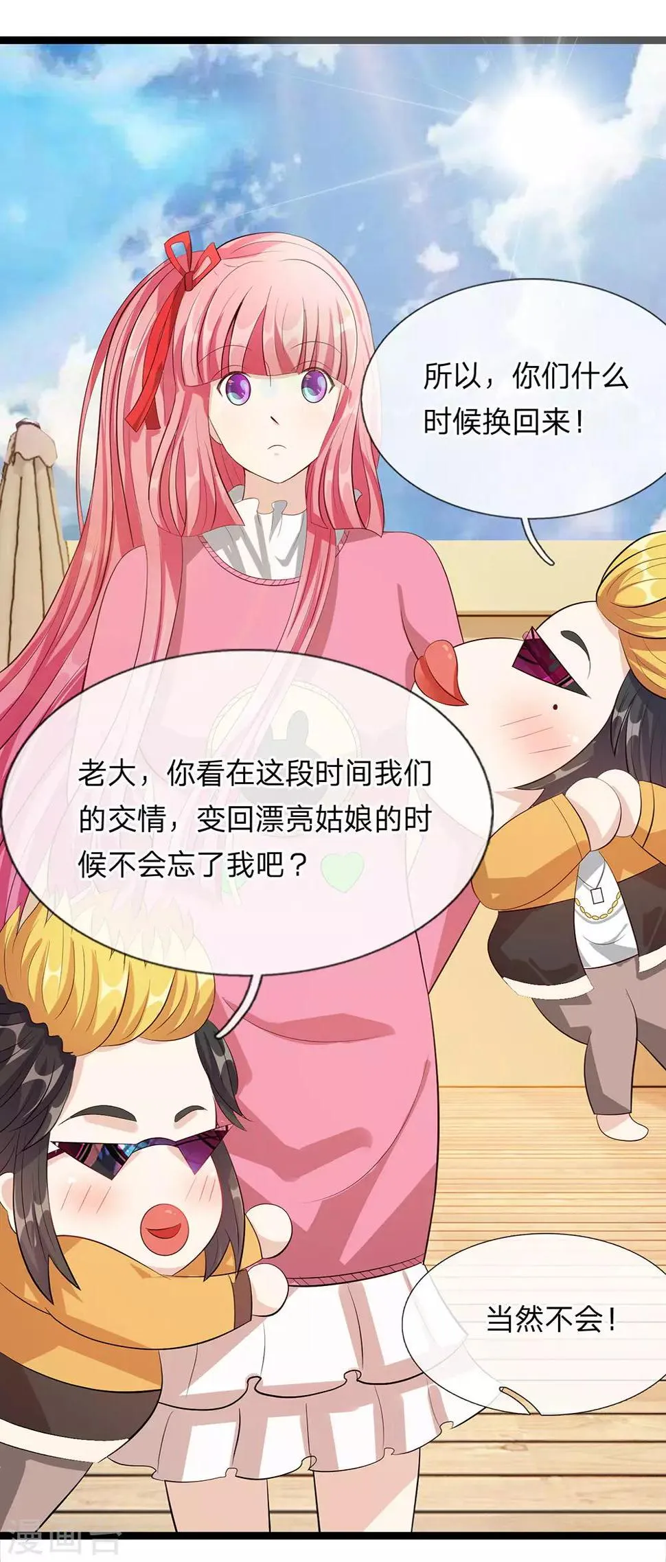 第34话 第5页