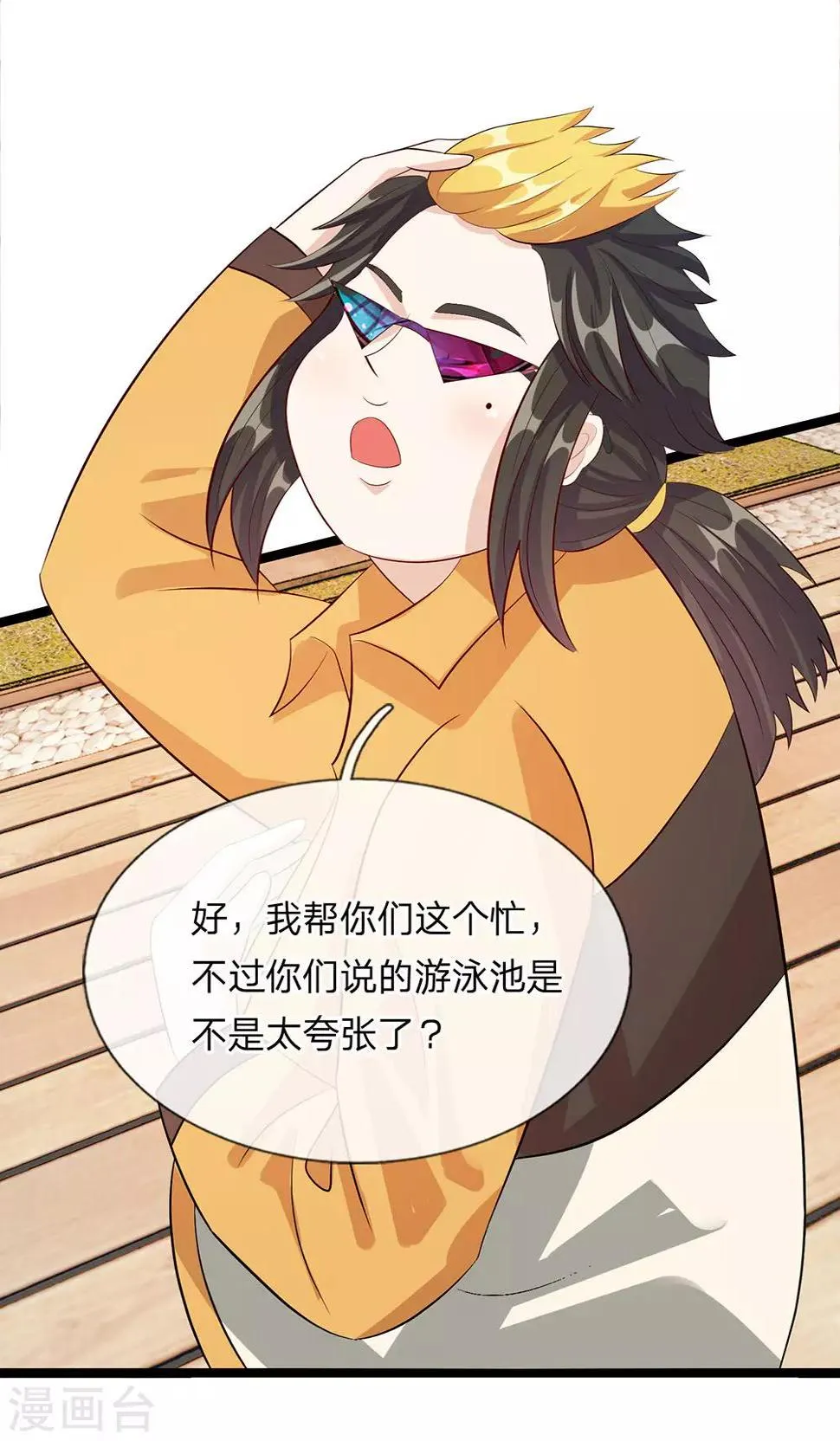第34话 第6页