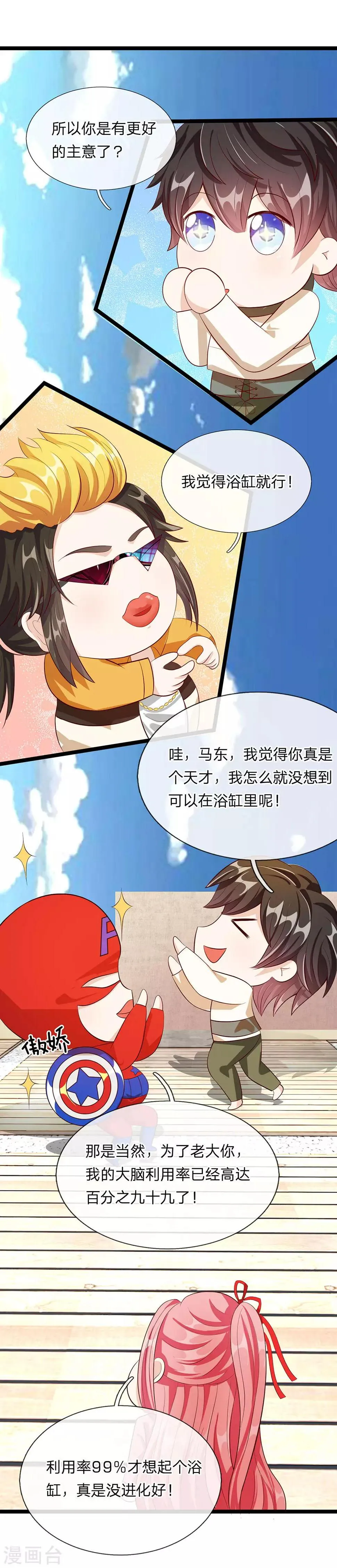 第34话 第7页