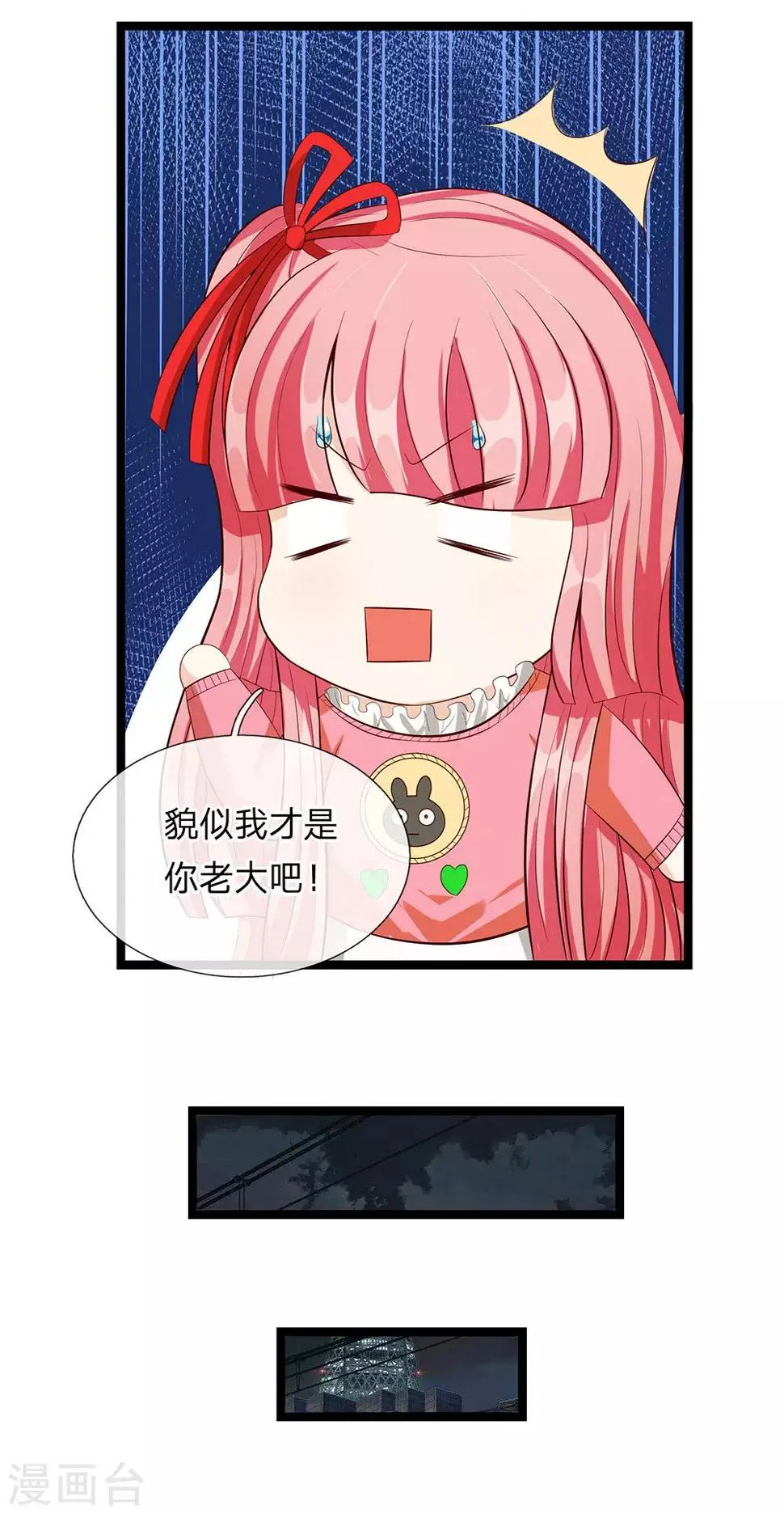 第34话 第8页