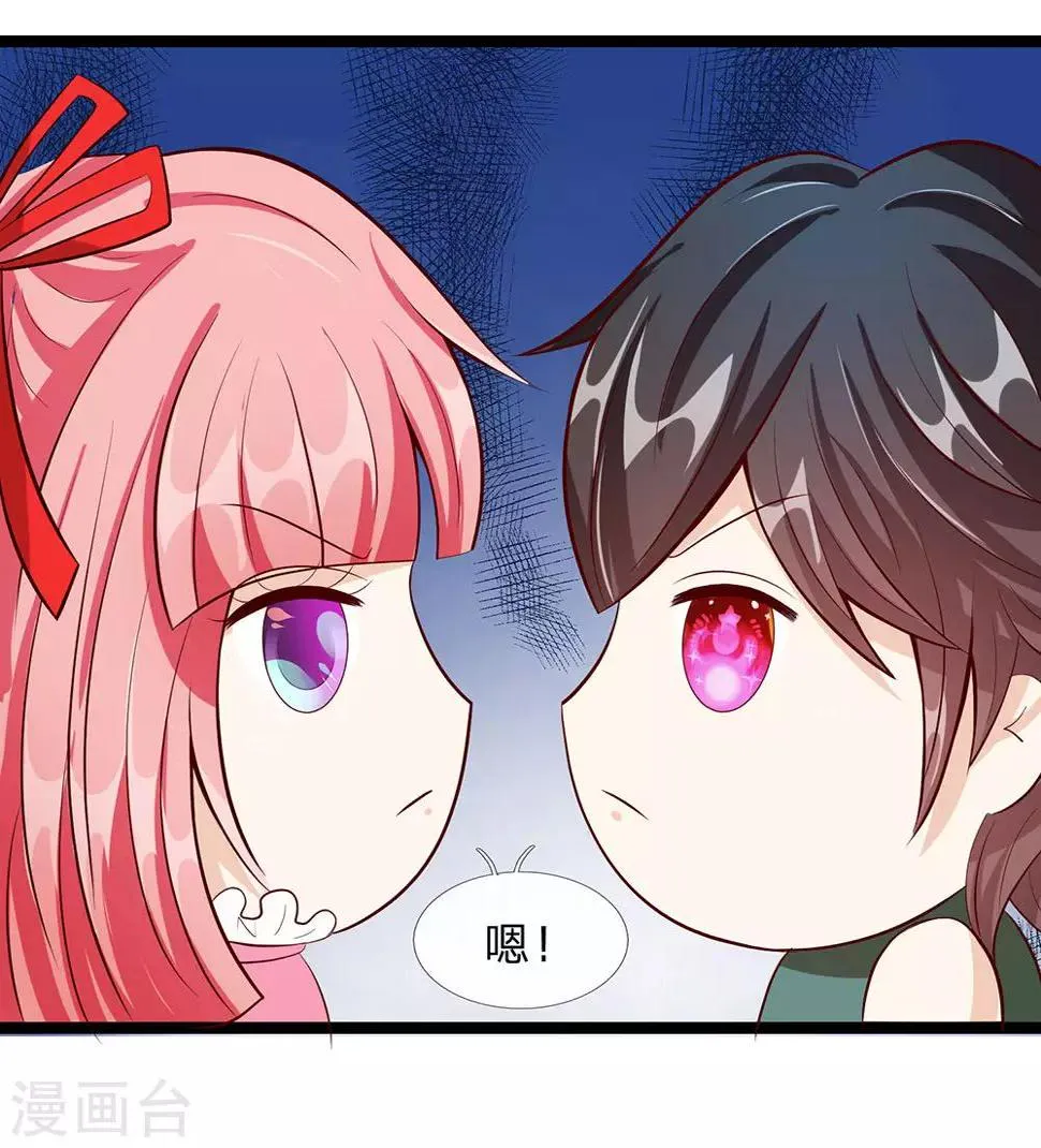第34话 第11页