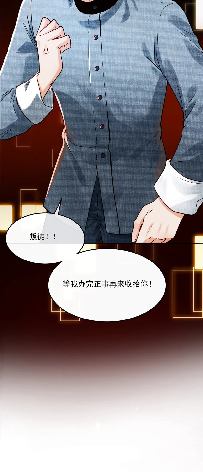 025 郁华受伤了？ 第18页