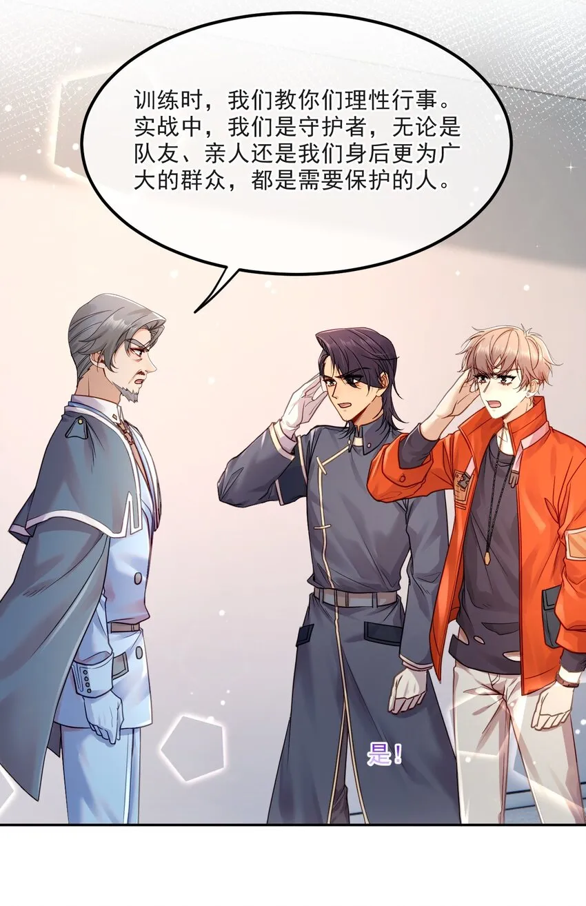 014 保护我方男人！ 第42页