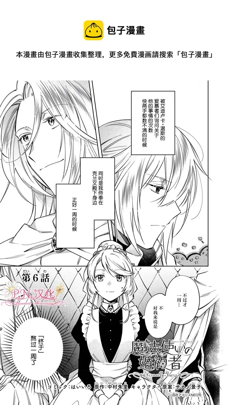 第6话 第1页