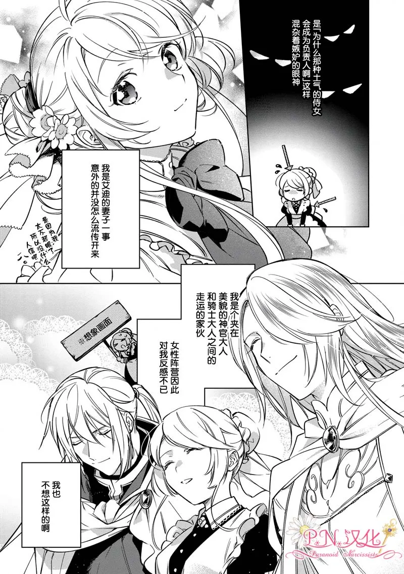 第6话 第3页