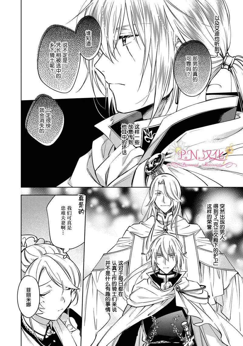 第6话 第4页
