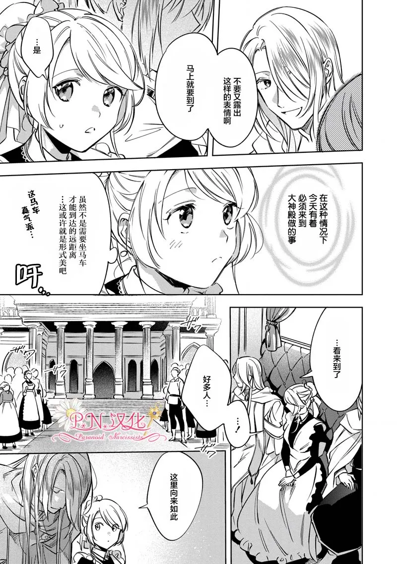 第6话 第5页