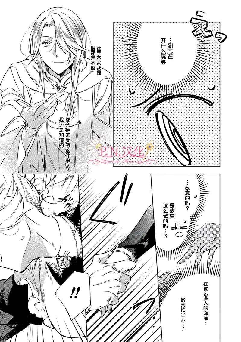 第6话 第7页