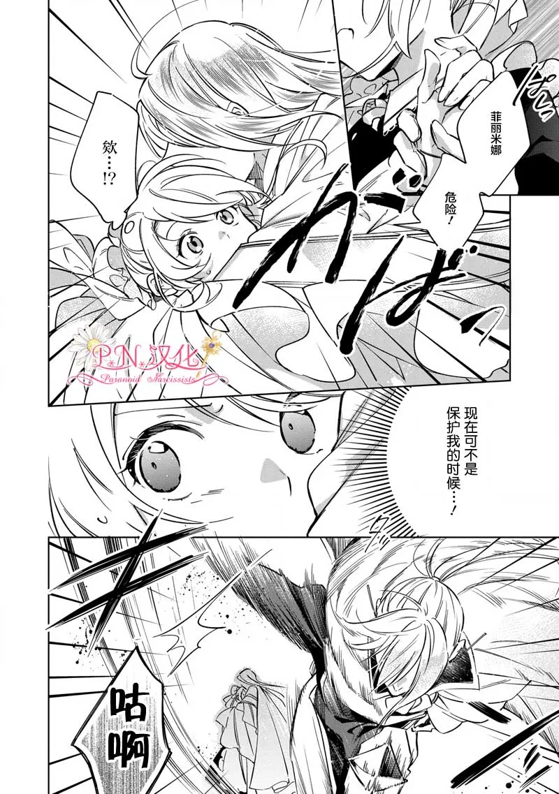 第6话 第12页