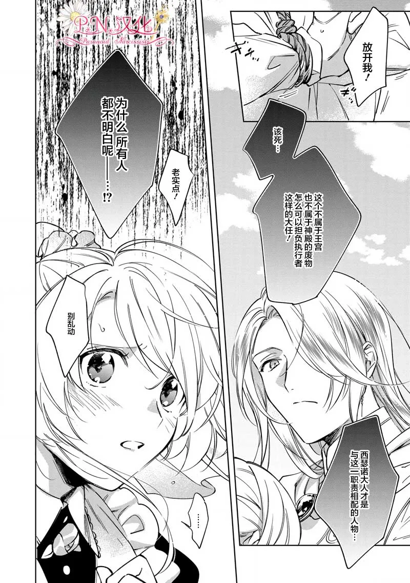 第6话 第14页