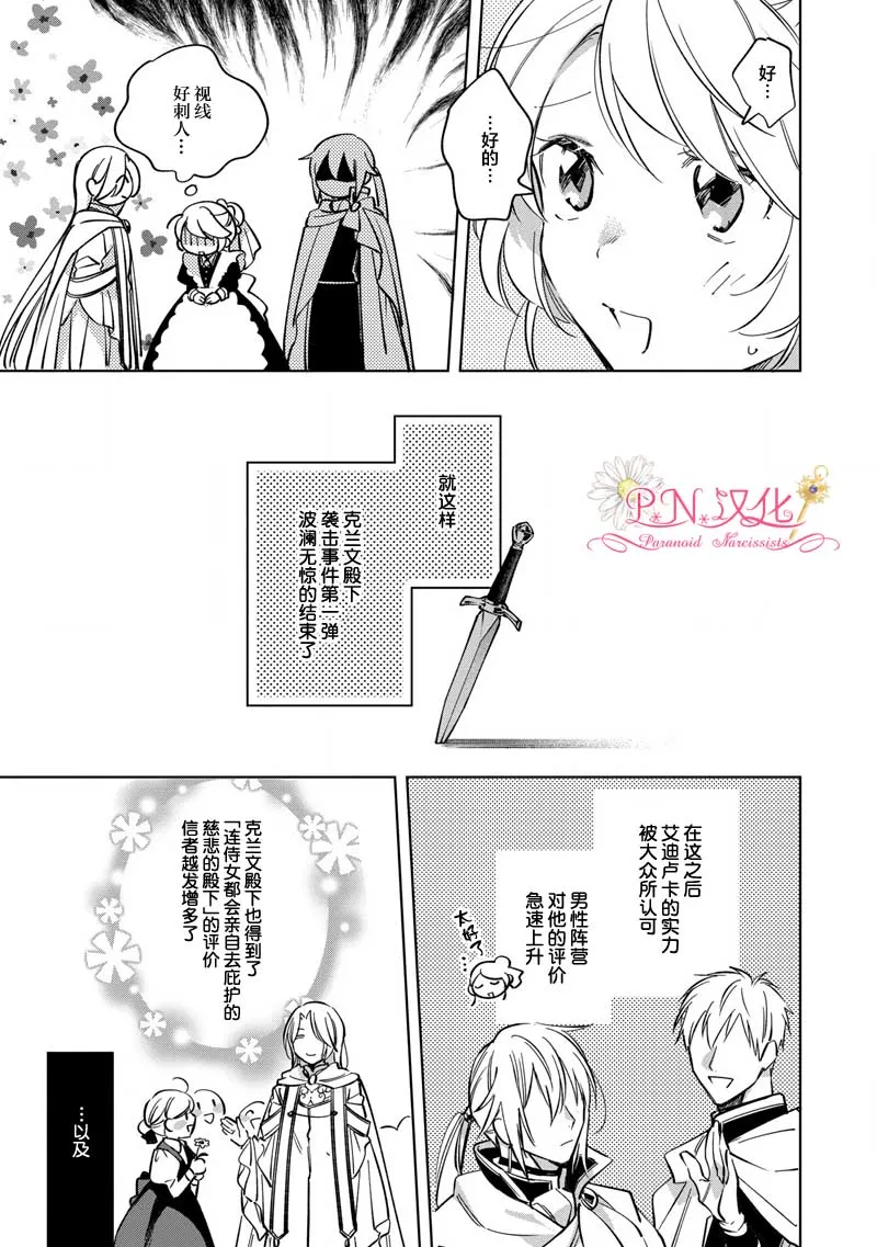 第6话 第17页