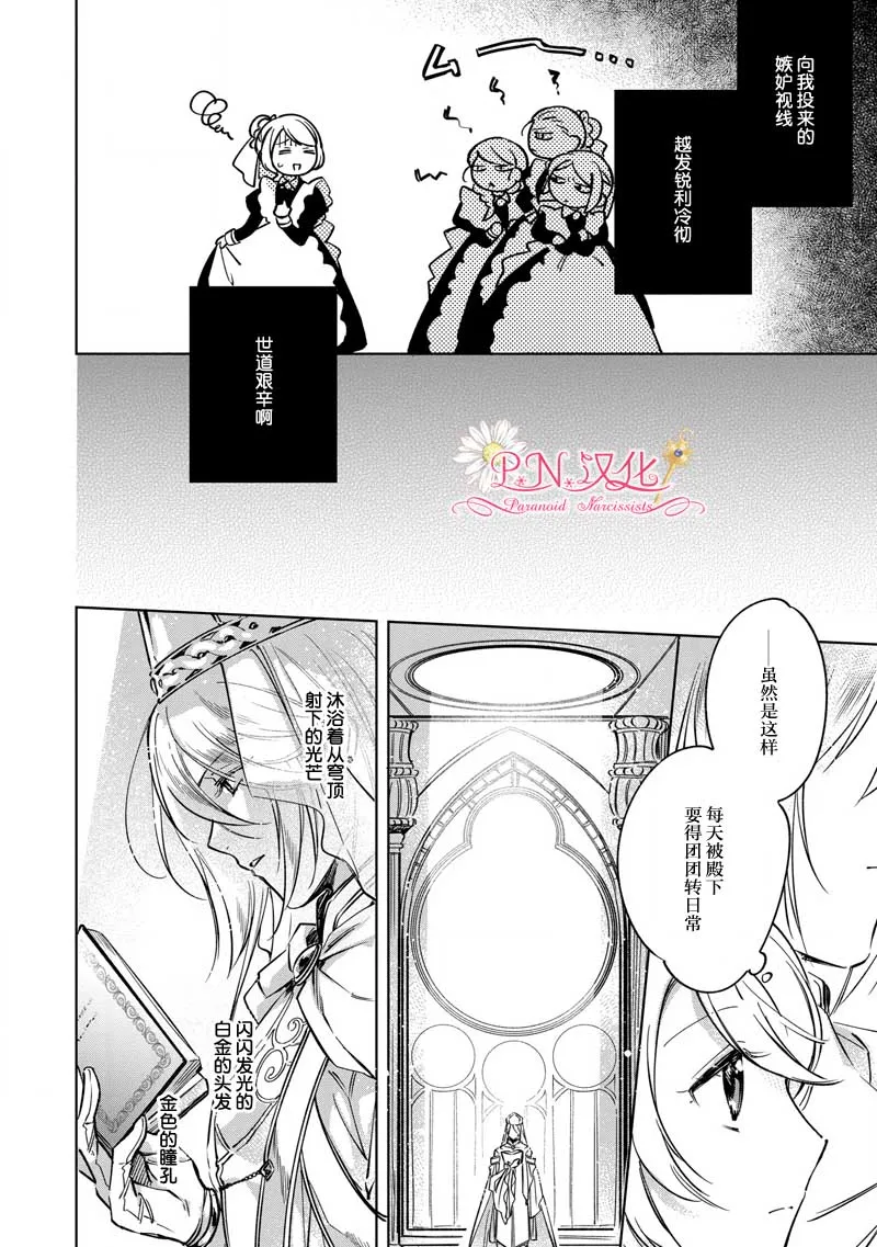 第6话 第18页
