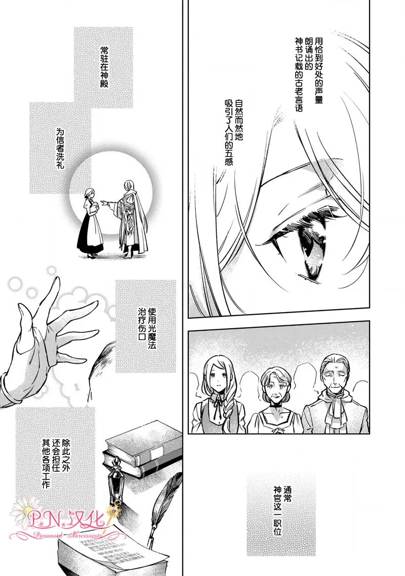 第6话 第19页