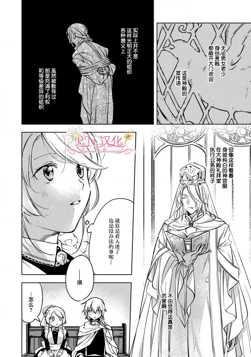 第6话 第20页
