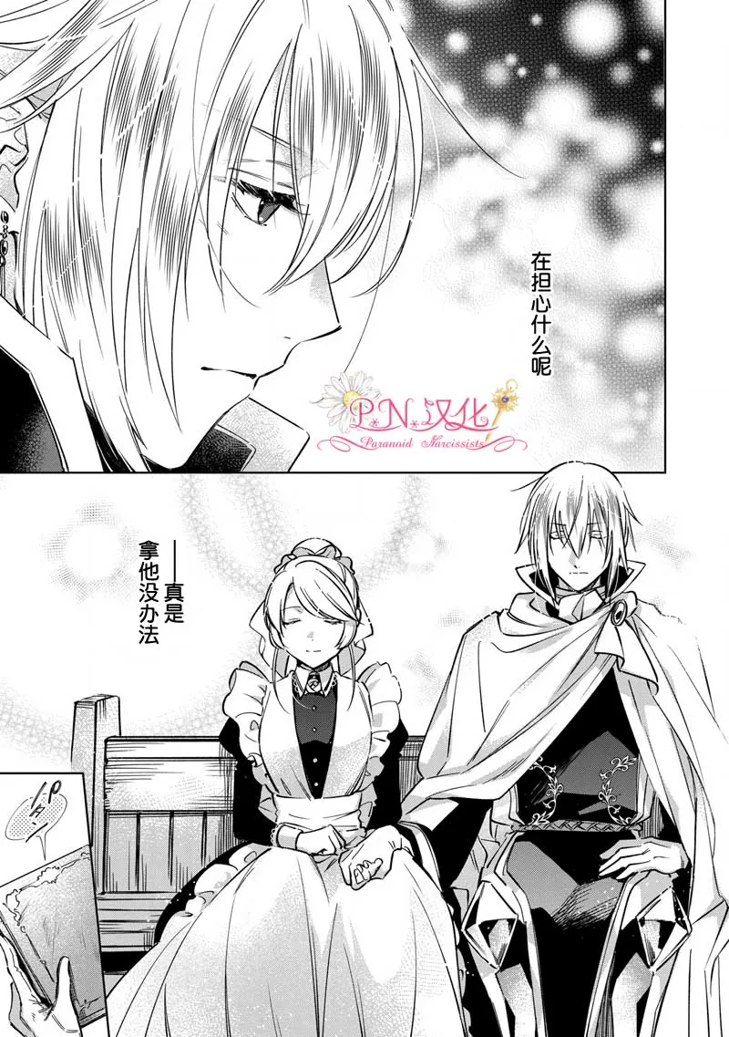 第6话 第23页
