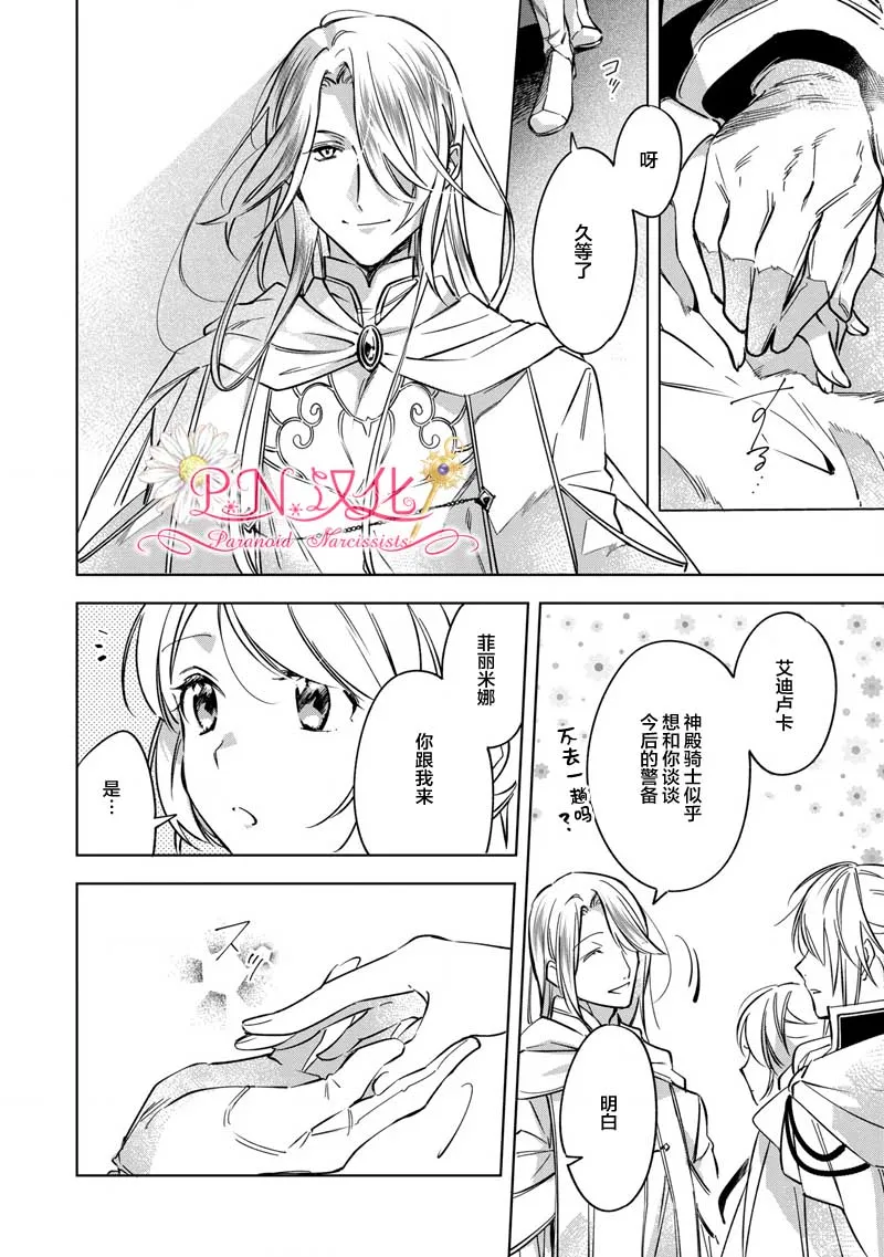 第6话 第24页