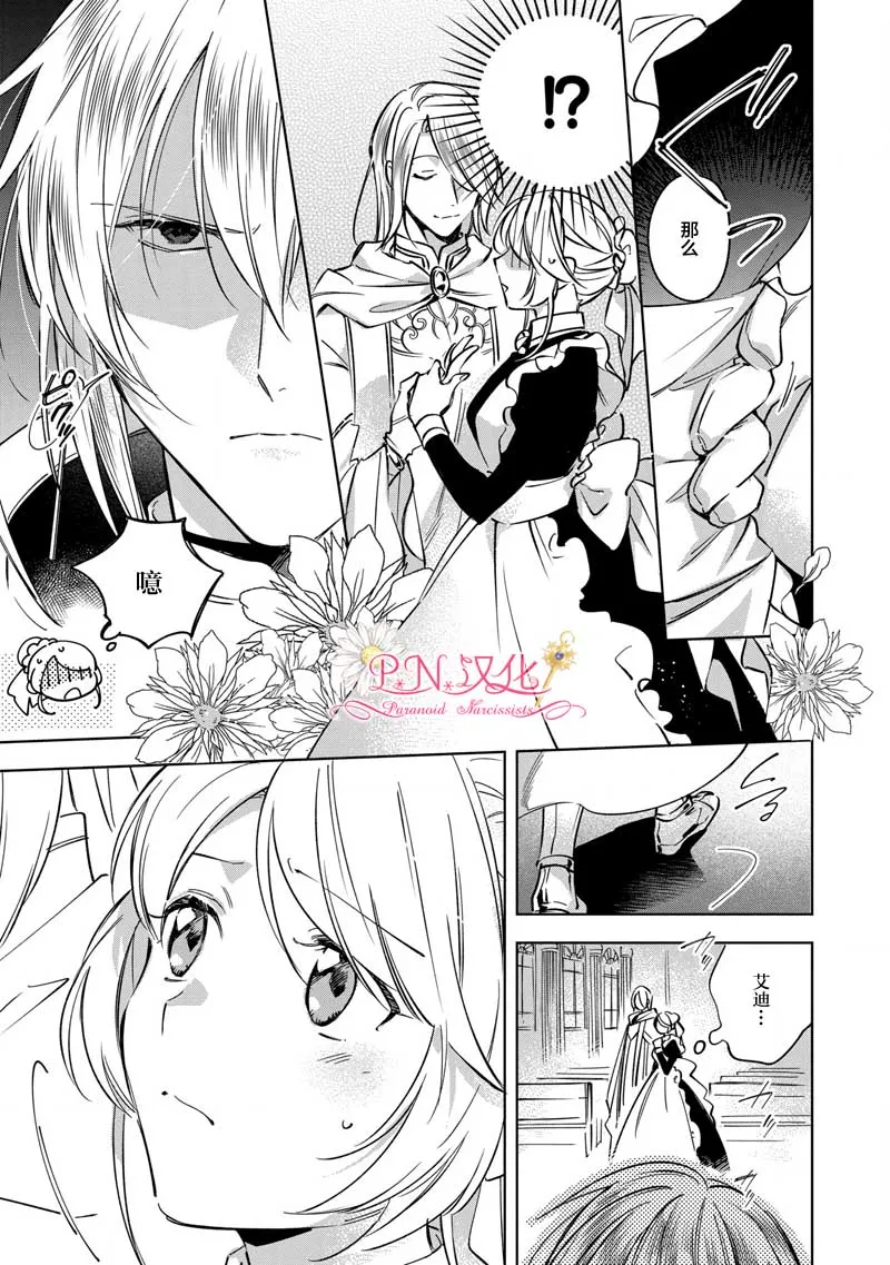 第6话 第25页