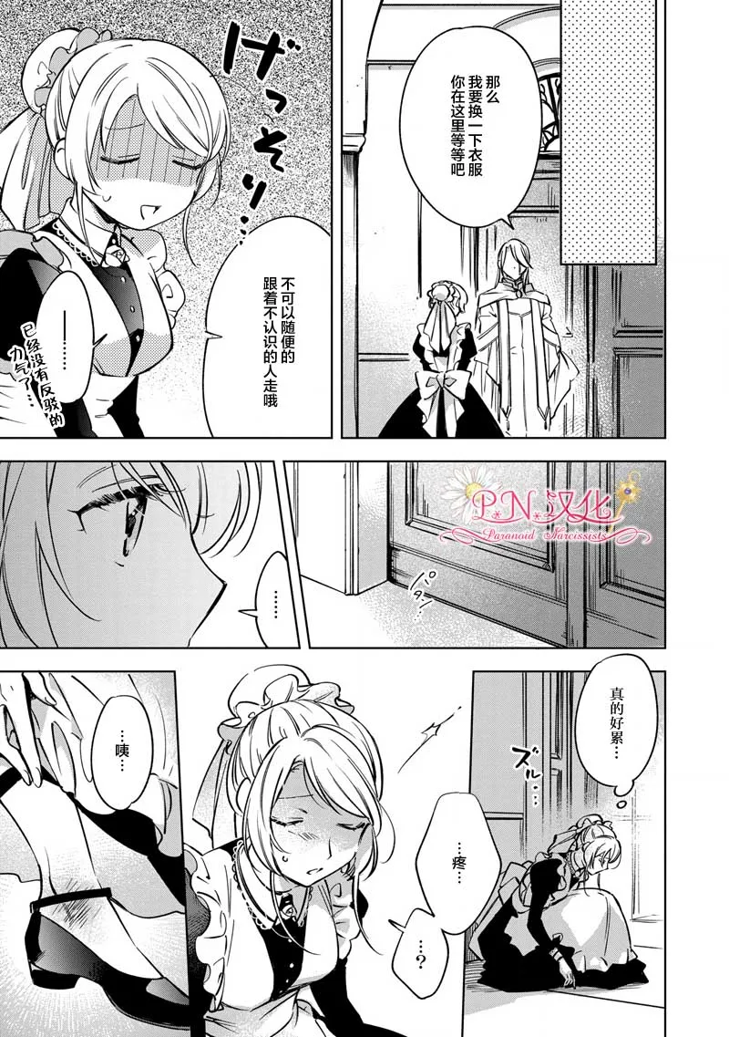 第6话 第27页