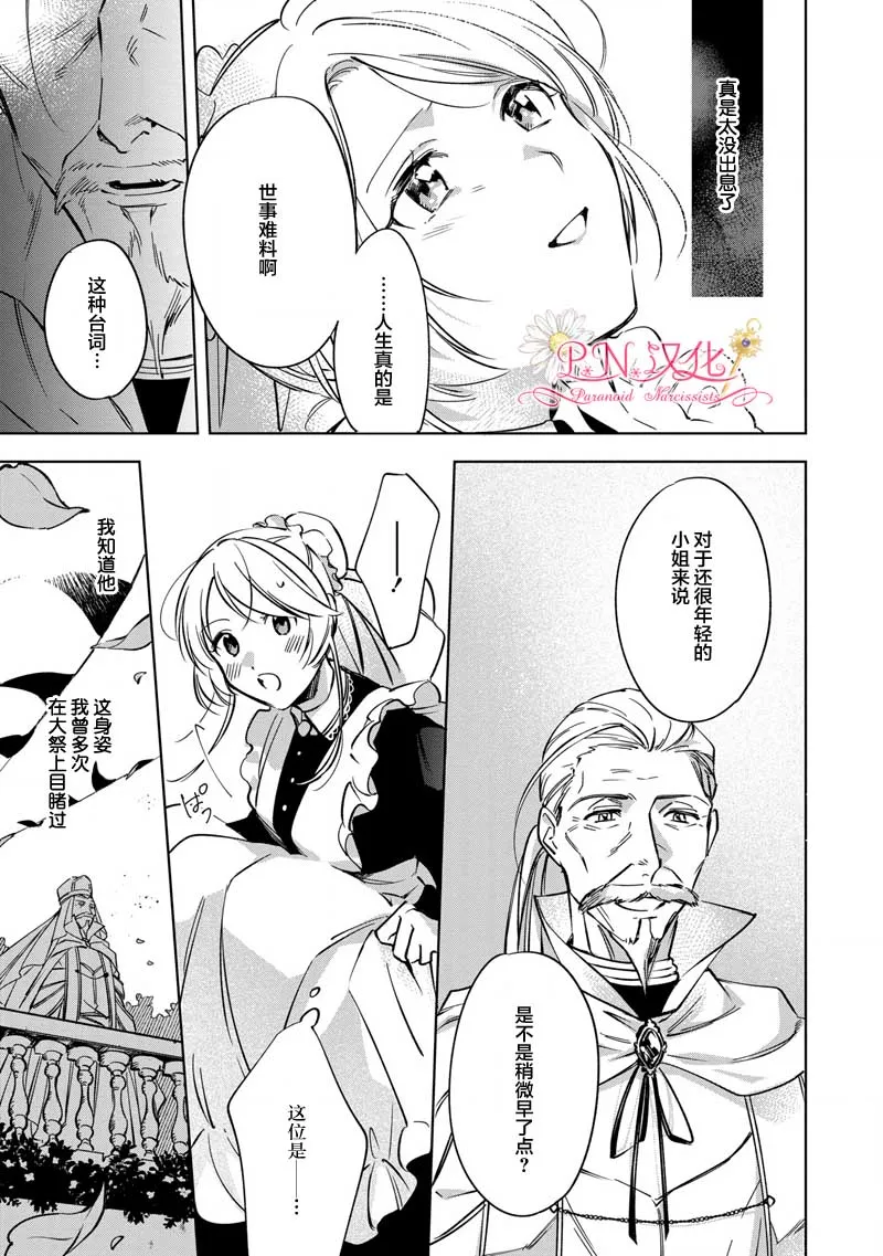 第6话 第29页