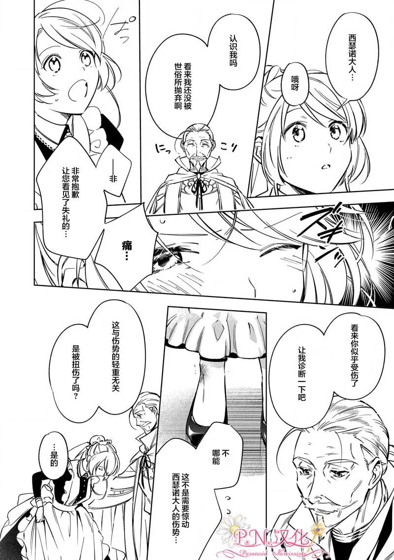 第6话 第30页