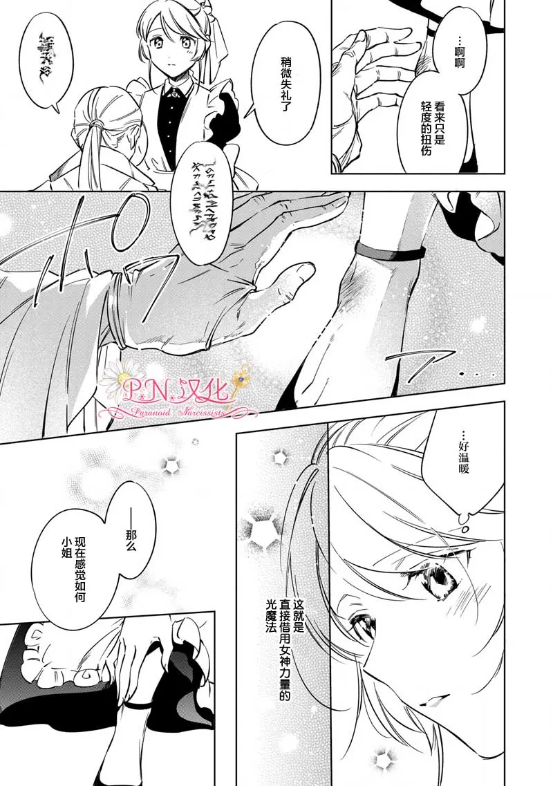 第6话 第31页