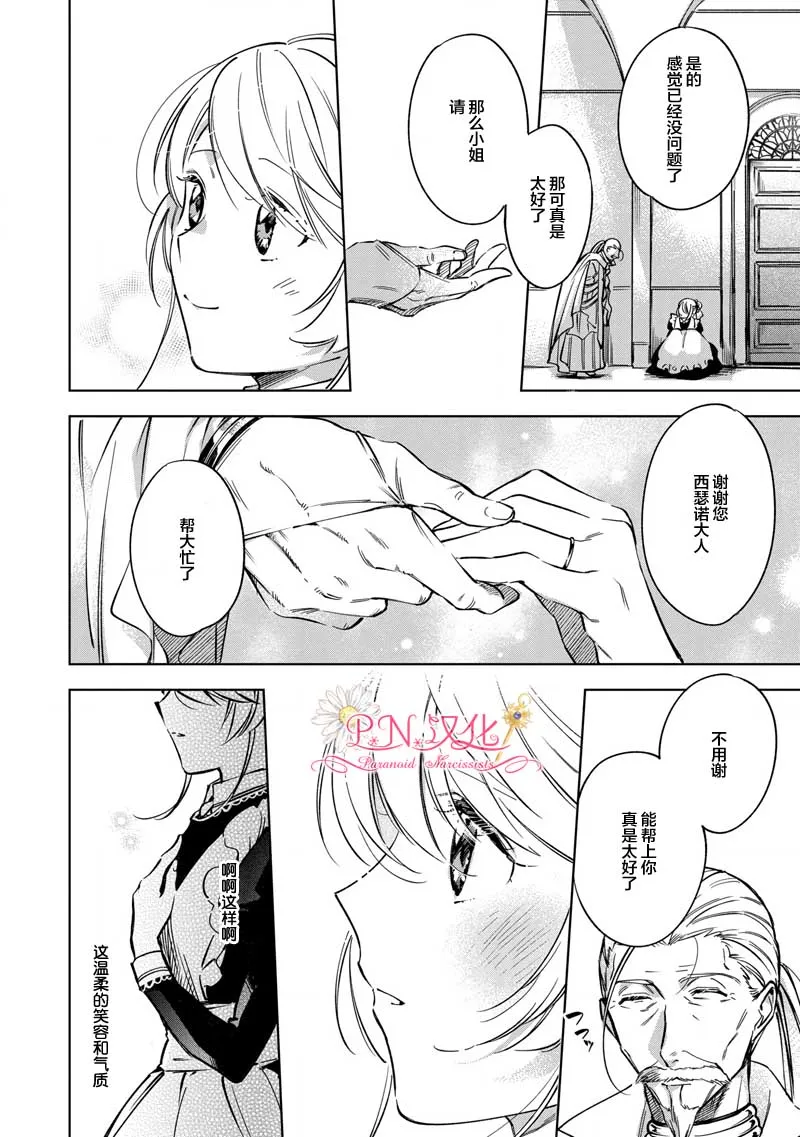 第6话 第32页