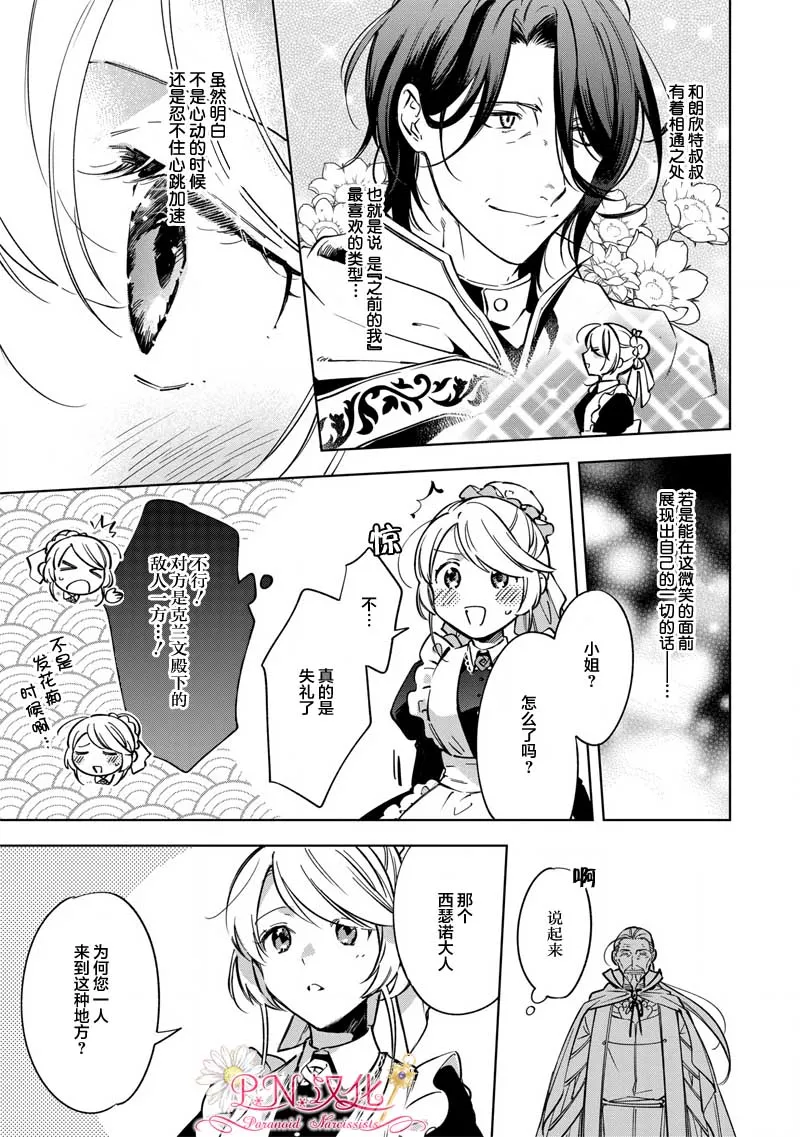第6话 第33页