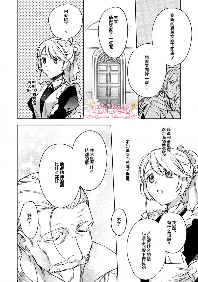 第6话 第34页