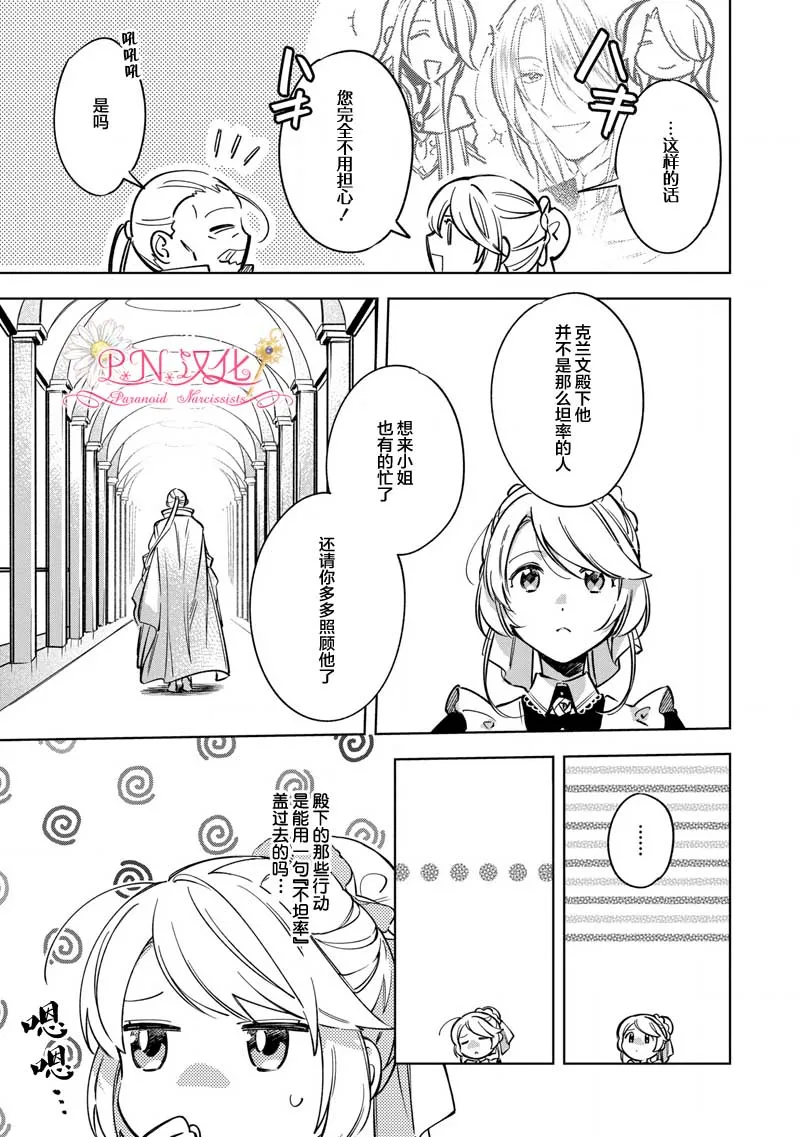 第6话 第35页