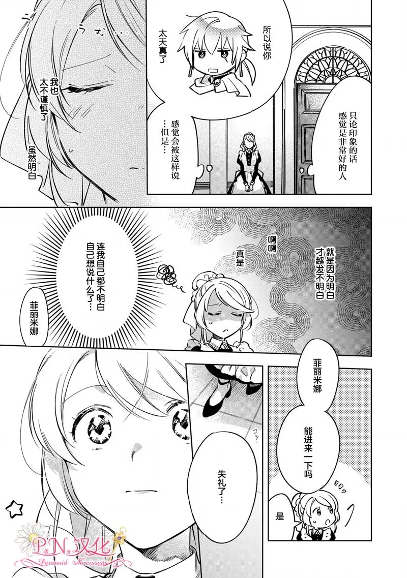 第6话 第37页