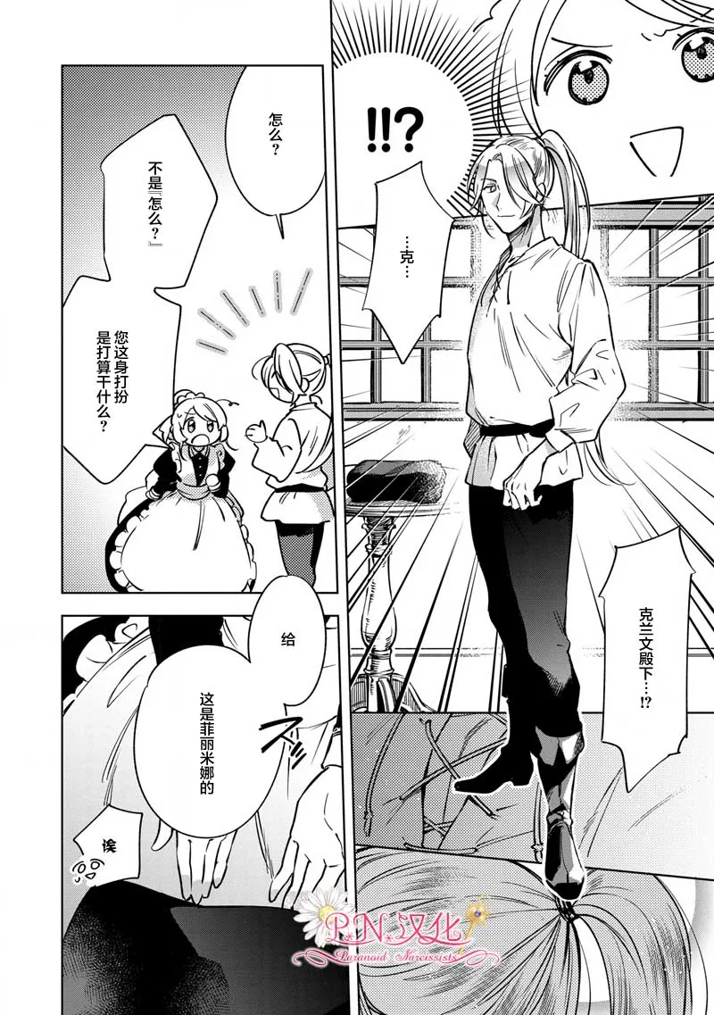 第6话 第39页