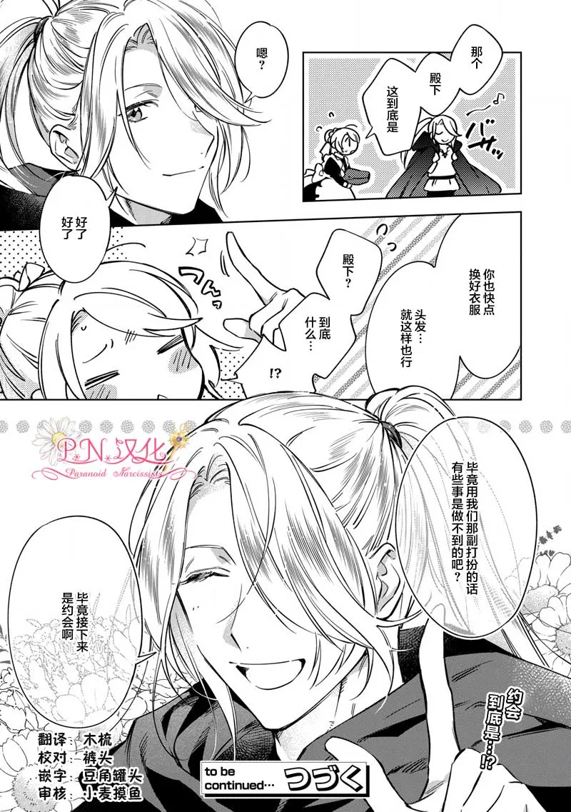 第6话 第40页