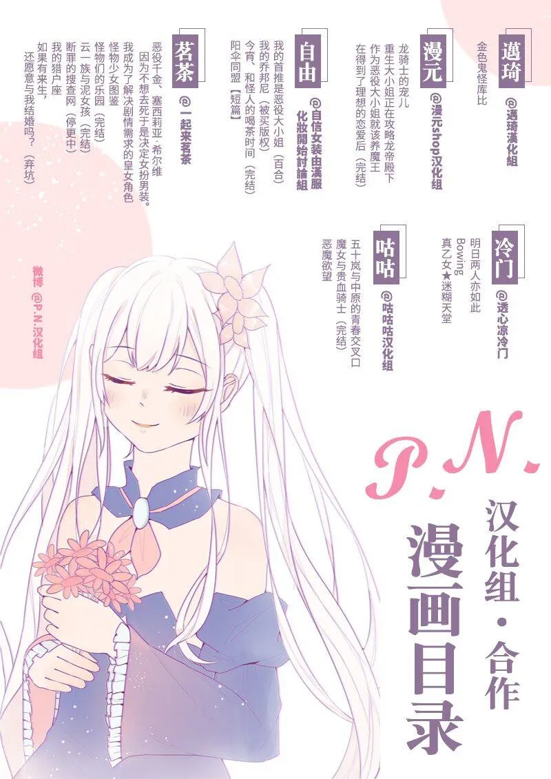 第6话 第43页