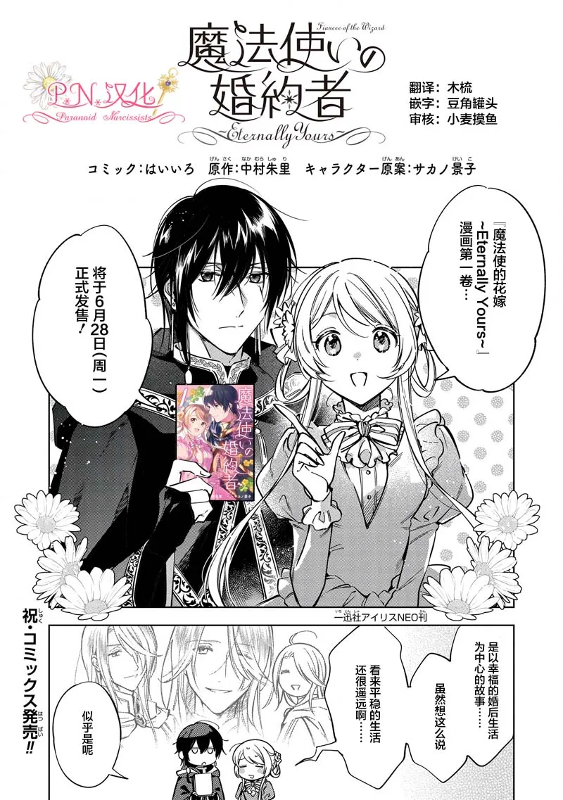 魔法使宣传 第1页